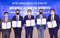 AI전문기업, 인공지능중심도시 광주와 상생협력