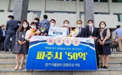 파주시, 경기 First 정책공모 최우수상 영예