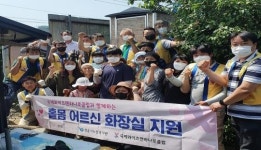 정읍시노인복지관, 취약계층 어르신 안전한 화장실 만들기 추진