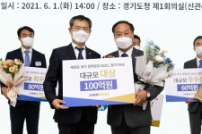 양평군 라온에코포레스트 조성사업, 경기 FIRST 대상 영예