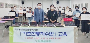 전남 화순군, 기초 전통자수 교육 마무리
