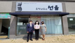 미성동 착한가게 6호점 탄생, 이웃사랑에 동참