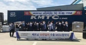 나라바이오 친환경 유기농업자재 베트남 수출 협약