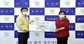 ‘농업회사법인 장수바이오(주)’, 친환경유기농자재 기부