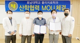 호남대 물리치료학과, 근로복지공단 광주산재병원과 MOU