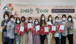 정읍시립도서관 ‘다문화 홈카페 마스터 과정’ 성료