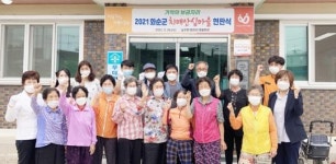 전남 화순군, 능주면 원지리 ‘치매안심마을’ 3호 지정·운영