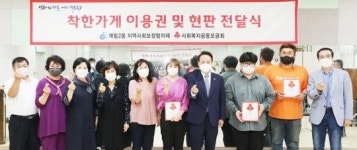 광주시 동구 계림2동, “착한가게 이용권으로 생필품 구매하세요!”