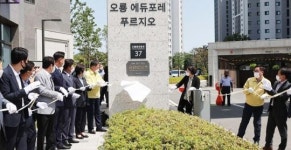 전남 무안군, 오룡에듀포레푸르지오 1차 ‘제4호 금연아파트’ 지정