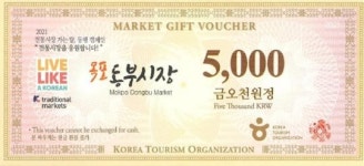 목포 여행하고 전통시장 상품권 받아가세요