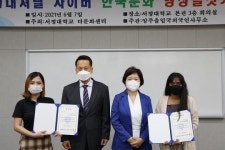 서정대학교 인터내셔널 사이버 한국문화 영상글짓기 대회 개최