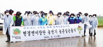 전남 무안군 현경면 이장협의회, 농번기 농촌 일손돕기 봉사활동 실시