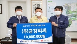 군산시, 어려움 속에서도 이웃사랑 ‘풍성’