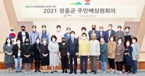 전남 장흥군, 군민이 직접 참여하는 주민배심원제 운영