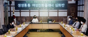 [포토]광주시 북구, 생생통통 여성친화플래너 과정 교육