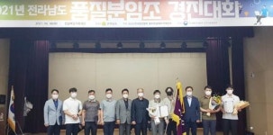 전남품질분임조경진, LG화학 ‘상록수’ 최우수