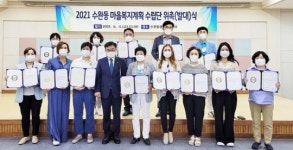 광주시 광산구 수완동 마을복지계획수립단 발대식 가져