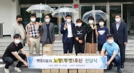 전남 무안초등학교, 교통안전 노랑(투명)우산 전달식