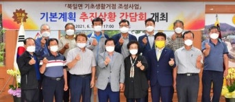 전남 장성군, 40억원 투입… 북일면 주민 생활 공간 “확 바꾼다”