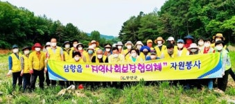 전남 무안군 삼향읍 지역사회보장협의체, 저소득 가정 농촌일손돕기 구슬땀