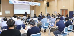 전남 강진군, 건전한 직장문화를 위한 폭력예방통합교육 실시