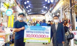 한빛원전, ‘영광터미널시장 환경개선 사업’ 지원