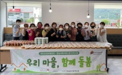 건보공단 부산경남지역본부,  건강보험-경남사회서비스원 연계사업 ‘우리 마을, 함께 돌봄’추진
