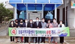 장흥지역자활센터, 엘리베이터 운행 개시에 ‘환호’