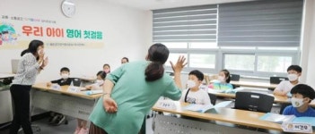 전남 화순군, ‘우리 아이 영어 첫걸음’ 프로그램 운영