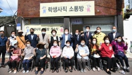 [포토]광주시 남구, 락생사직 소통방 개소식