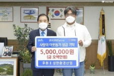 성한환경산업, 포천시에 지역아동센터 후원성금 기탁