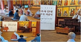 독립지사 백용성조사 탄신 157회 기념행사 거행