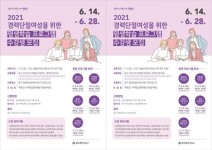 광주시 동구, 재취업율 높은 경력단절여성 평생학습반 개설