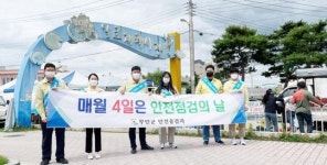 전남 무안군, 안전사고 예방 캠페인 실시