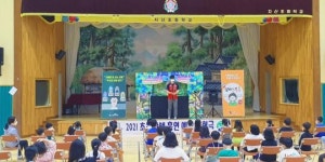 전남 진도군, 초등학생 대상 흡연예방교육 공연 실시
