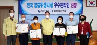 전남 무안군 직원 4명, 전국 공중화장실 우수관리인 선정