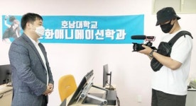 호남대 ‘K-명장 진로캠프’, 광주MBC에 소개된다