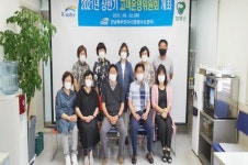 K-water 함평수도센터,군민 참여“고객운영위원회”개최