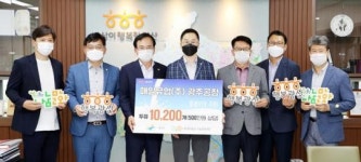 매일유업(주)광주공장, 광주시 광산구에 두유 기탁