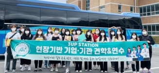 광주여자대학교 유아교육과, 2021학년도 현장 기반 견학 & 연수 프로그램 운영