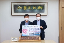 철마기업인회, 남양주시에 1천만원 상당 후원물품 기탁