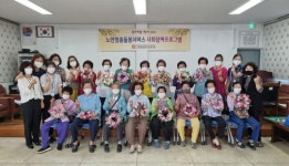 고창군종합사회복지관, ‘슬기로운 코로나19 극복 프로그램’ 진행