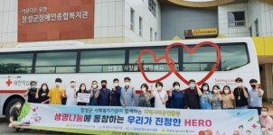 장성군장애인종합복지관, 코로나19 극복을 위한 단체헌혈 실시