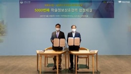 이석영뉴미디어도서관, 국회도서관과 교류협력 체결