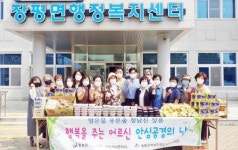 K-water와 함께하는 어르신 안심·공경의 날 운영
