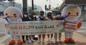 부안군 치매안심센터, 치매파트너 홍보 캠페인 전개