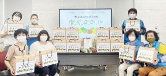 광주시 서구, 행복을 Farm(팜)니다 나눔활동 시작