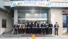 고창군 흥덕 농촌중심지 활성화사업, 전북도 생생마을콘테스트 최우수상