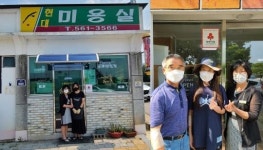 고창군 부안면, 현대미용실·상희팜푸드 착한가게∙착한기업 현판 달아