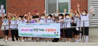 광주교대부설초, 1학년 행복 텃밭 나눔 장터 개최